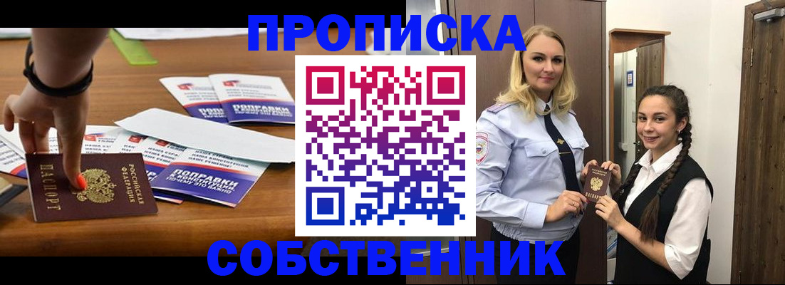 временная регистрация адрес в Ульяновске